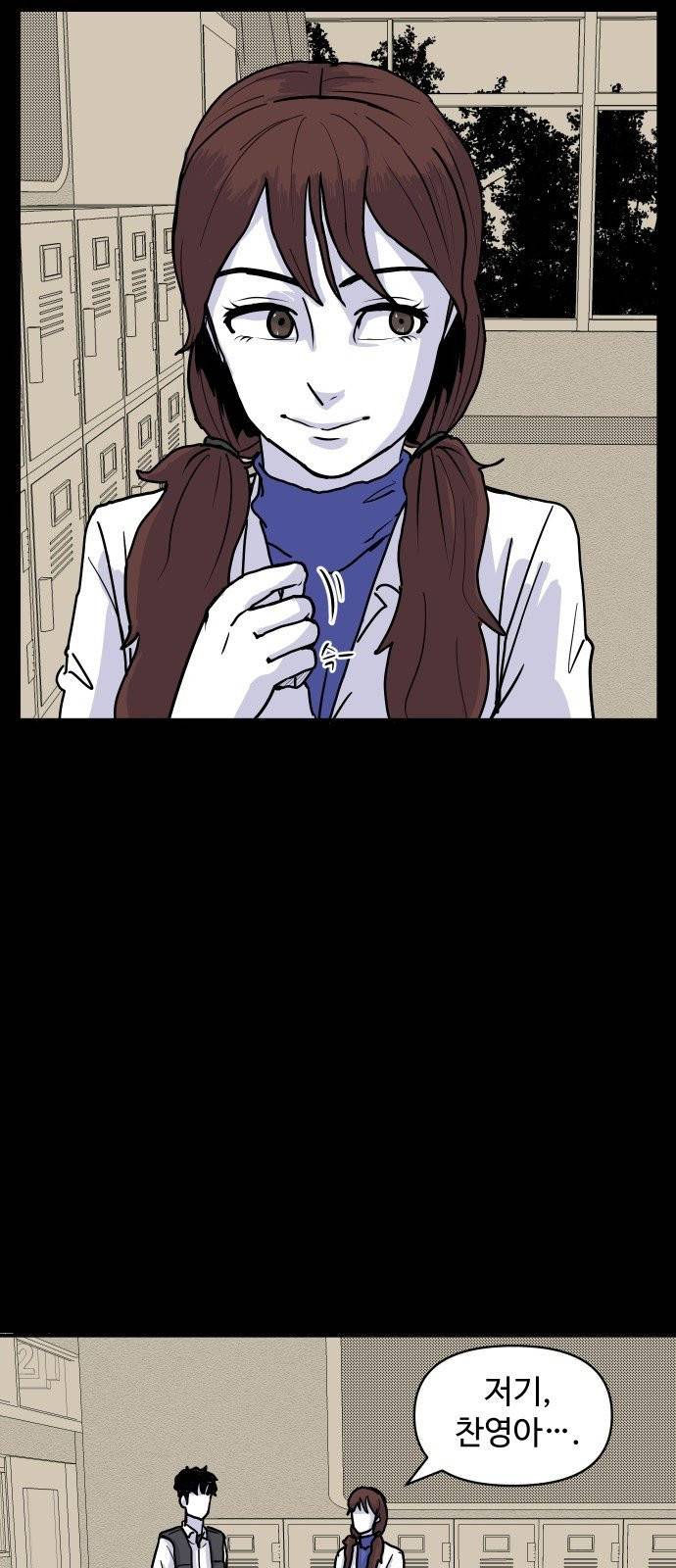 벚꽃이 흩날릴 무렵 6화 10
