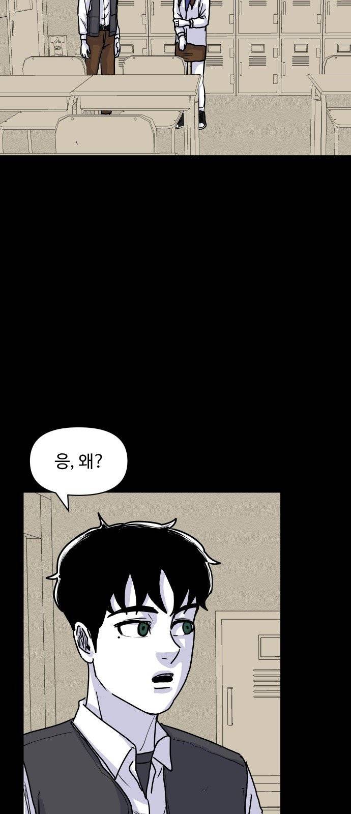 벚꽃이 흩날릴 무렵 6화 11