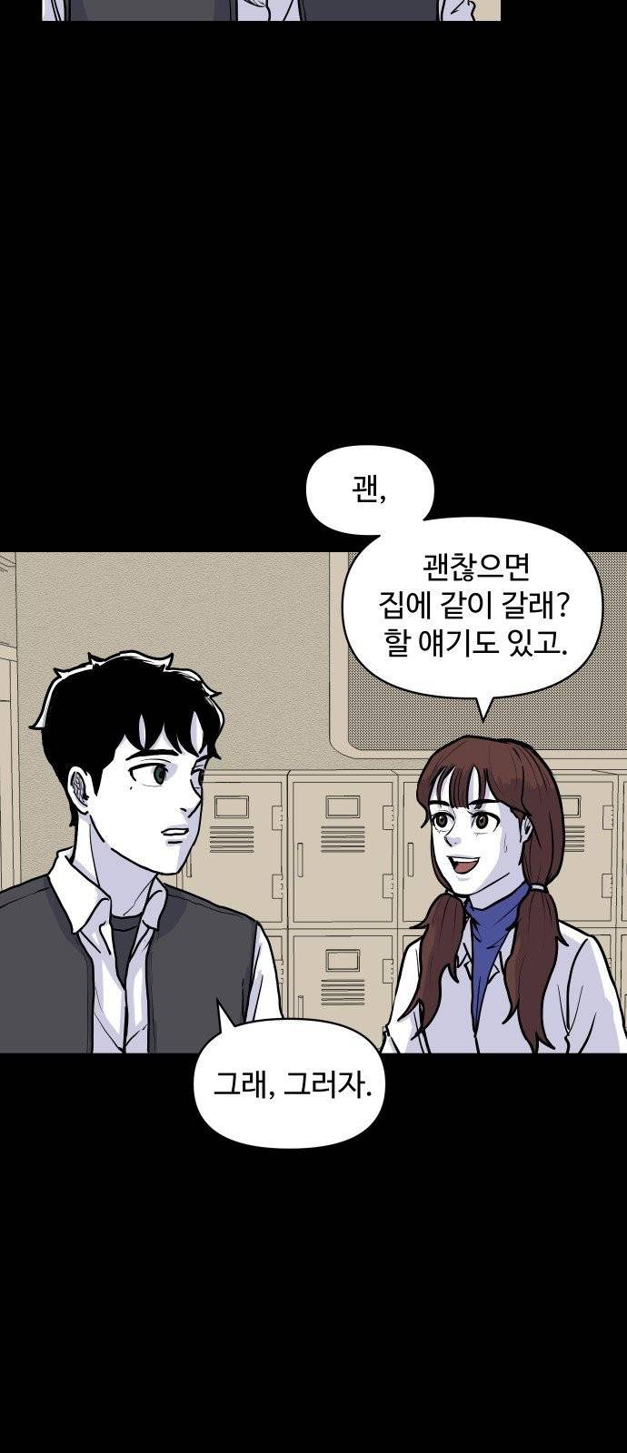 벚꽃이 흩날릴 무렵 6화 12