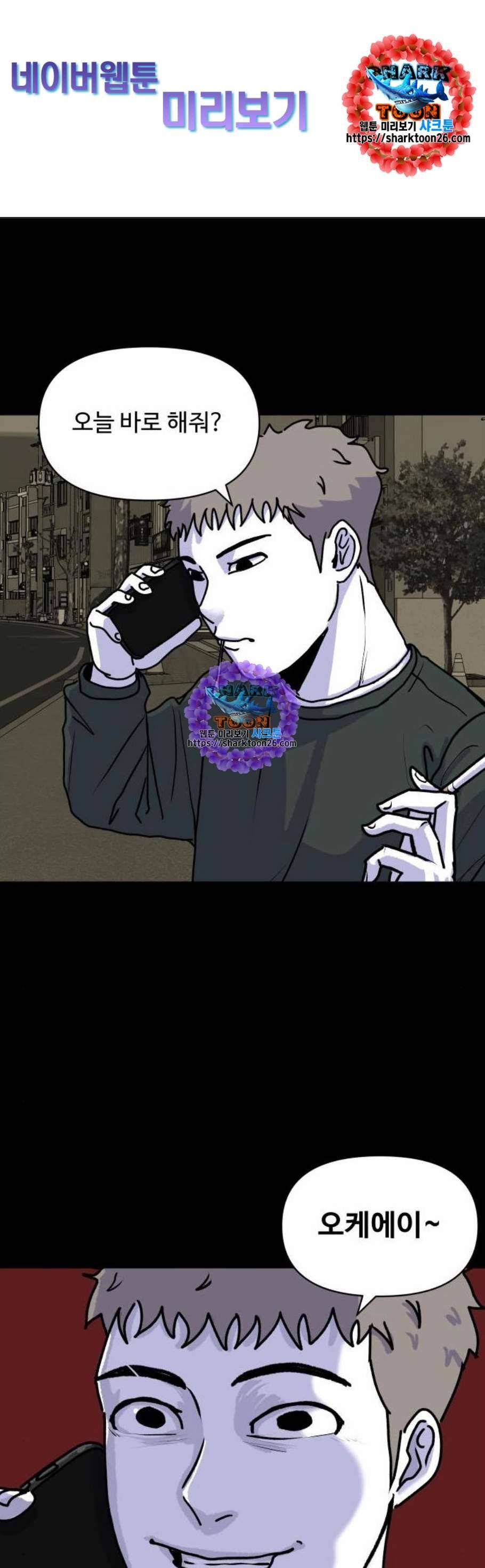 벚꽃이 흩날릴 무렵 15화 1