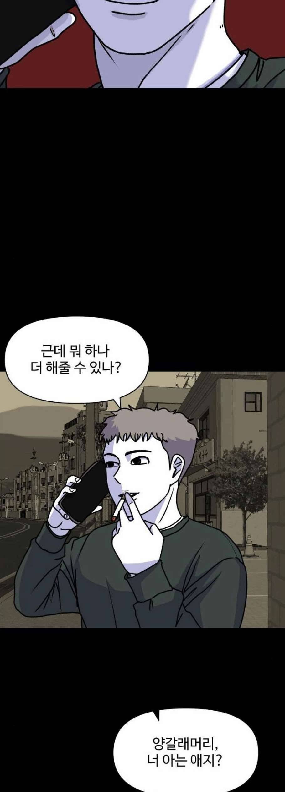 벚꽃이 흩날릴 무렵 15화 2