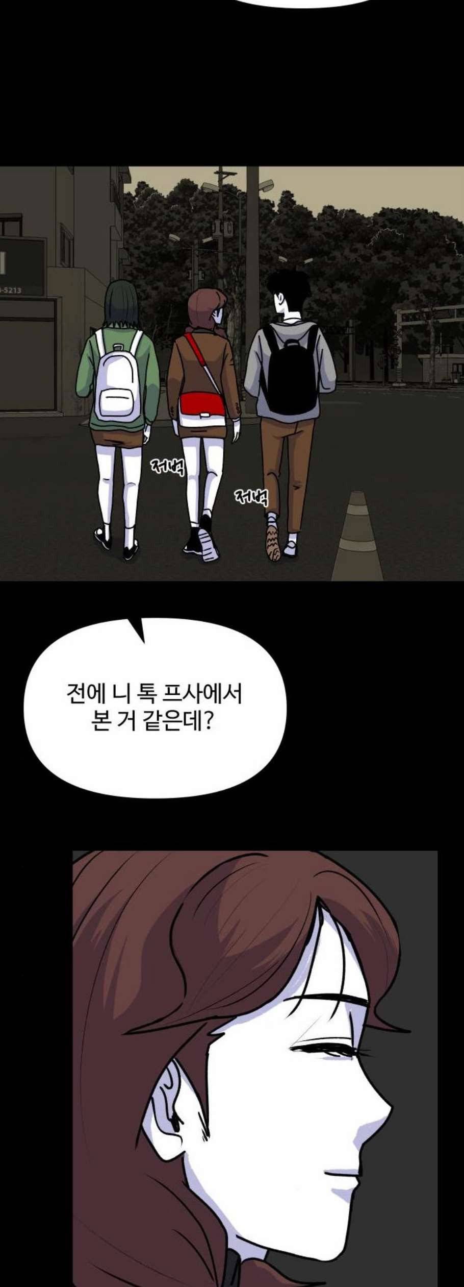벚꽃이 흩날릴 무렵 15화 3