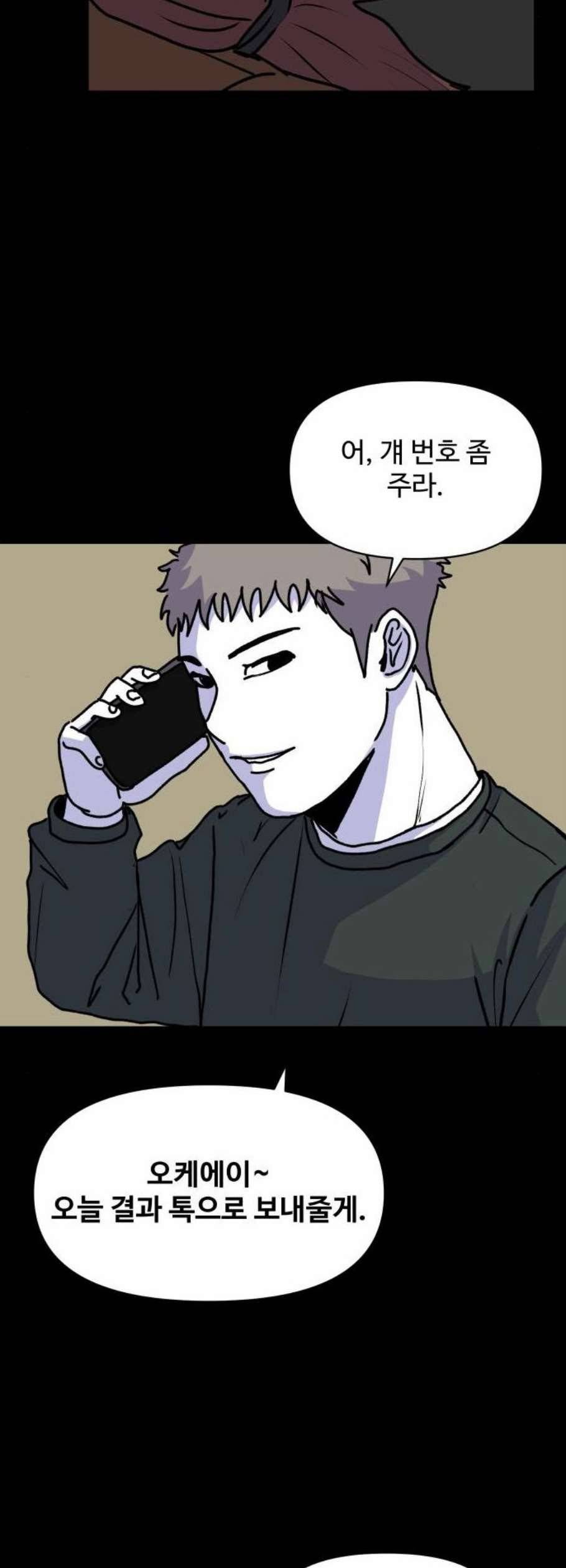 벚꽃이 흩날릴 무렵 15화 4
