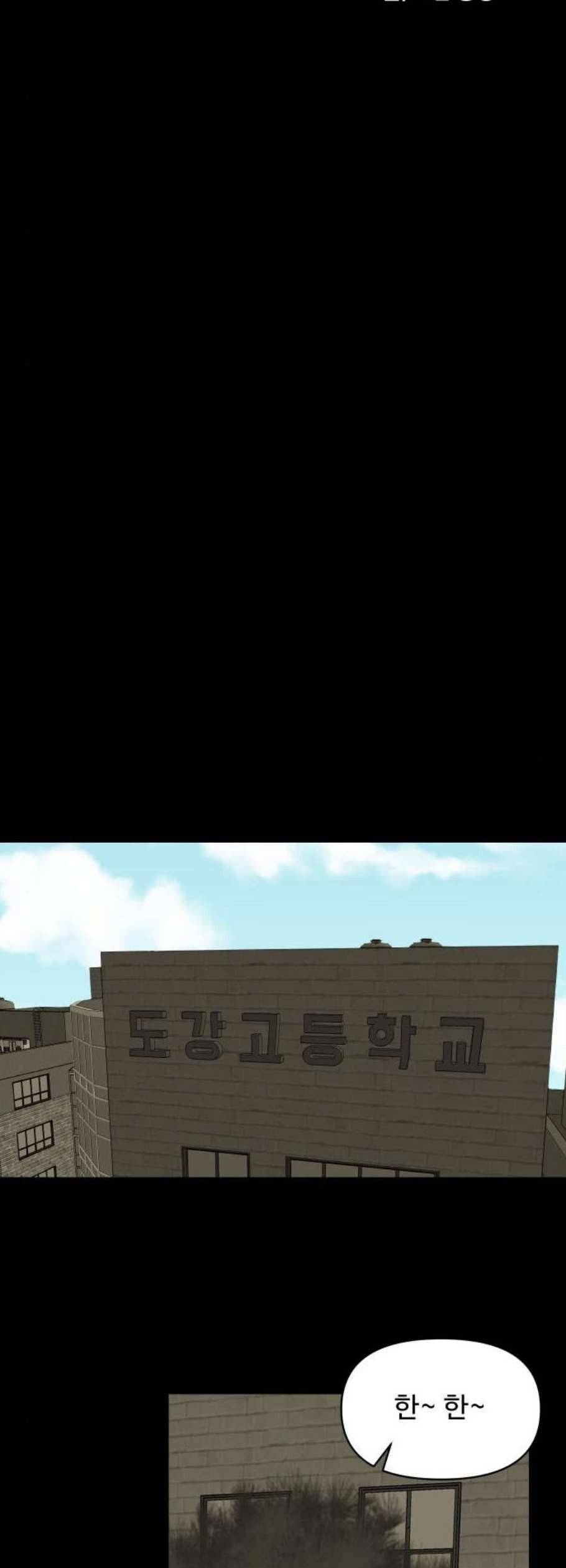 벚꽃이 흩날릴 무렵 15화 7