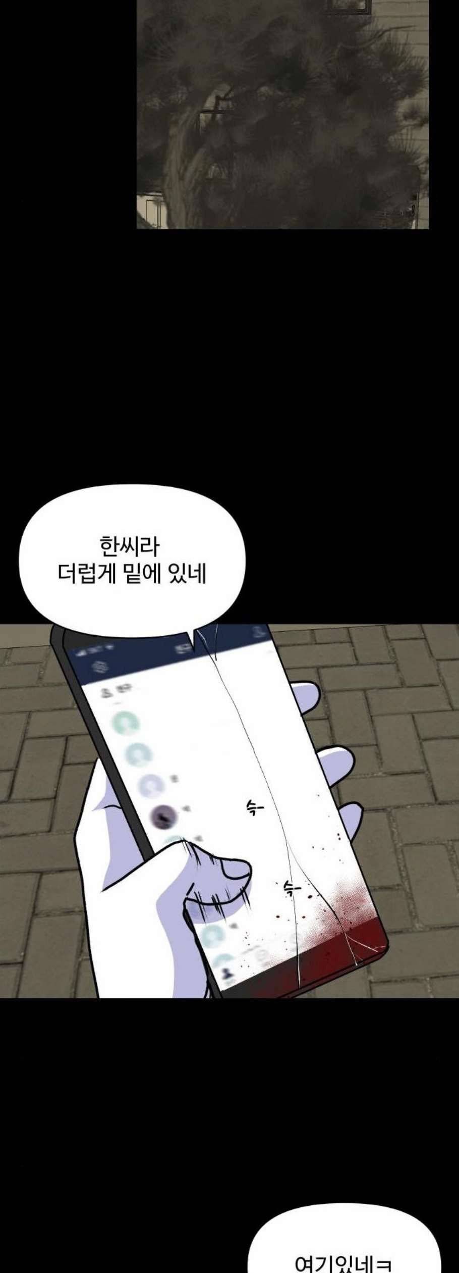 벚꽃이 흩날릴 무렵 15화 8