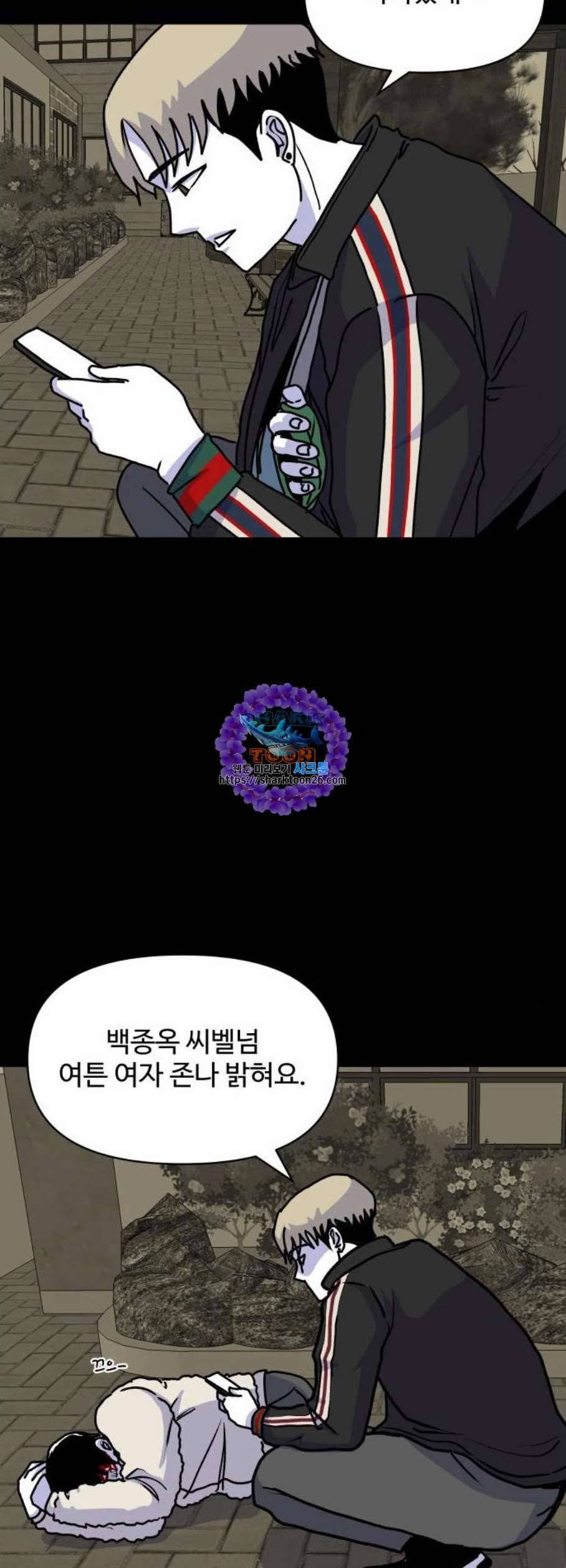 벚꽃이 흩날릴 무렵 15화 9