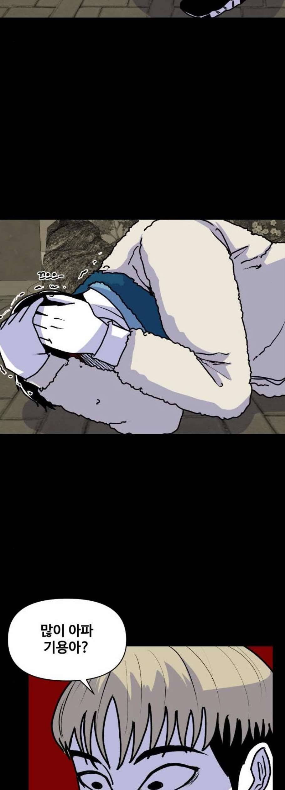 벚꽃이 흩날릴 무렵 15화 10