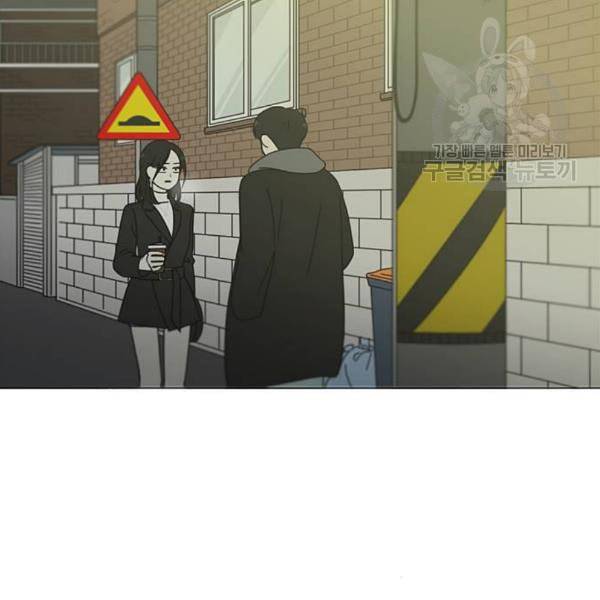 연애혁명 334화 언행불일치 2
