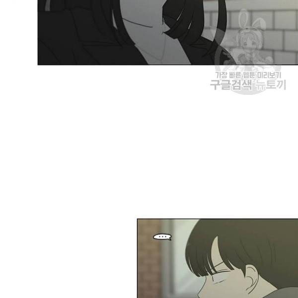 연애혁명 334화 언행불일치 14