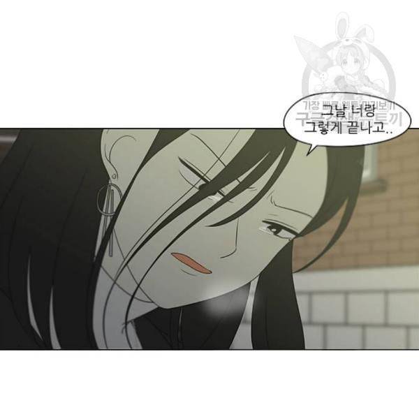 연애혁명 334화 언행불일치 16