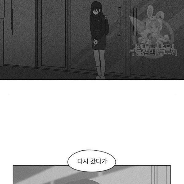 연애혁명 334화 언행불일치 21