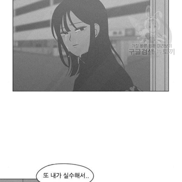 연애혁명 334화 언행불일치 22