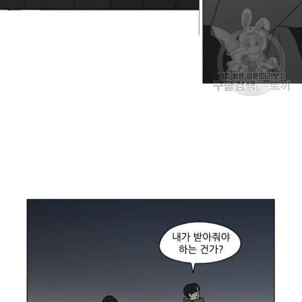 연애혁명 334화 언행불일치 29