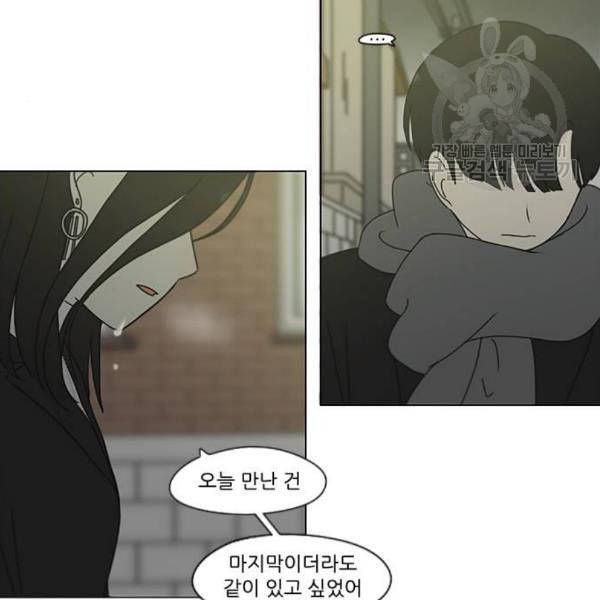 연애혁명 334화 언행불일치 34