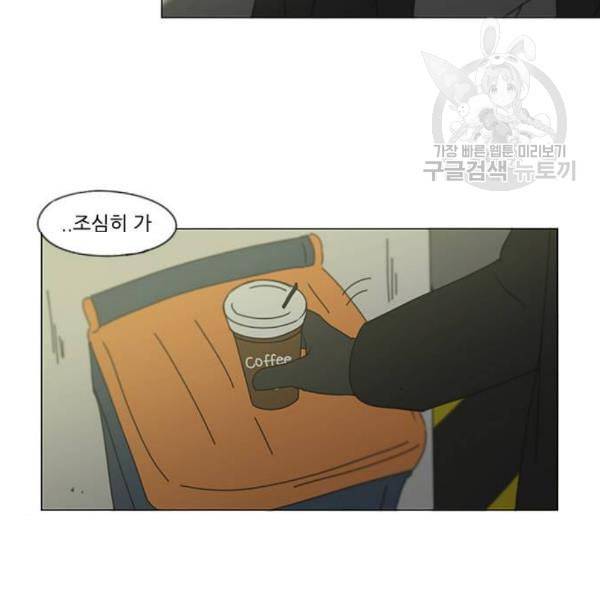 연애혁명 334화 언행불일치 38