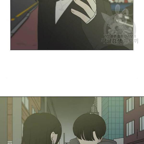 연애혁명 334화 언행불일치 43