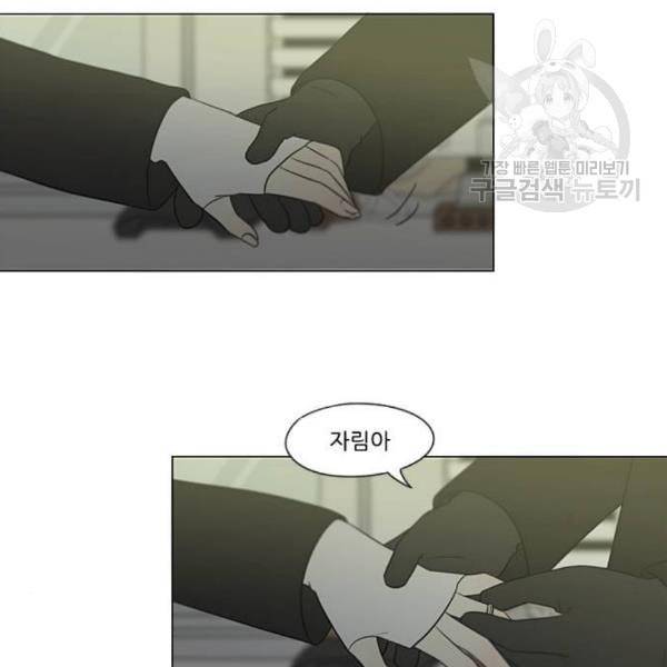 연애혁명 334화 언행불일치 45