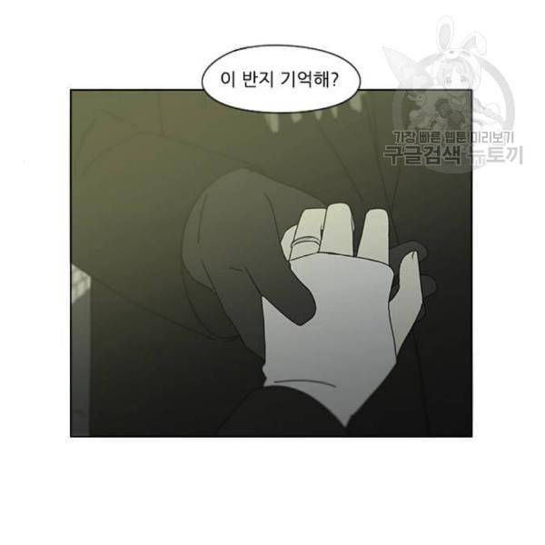연애혁명 334화 언행불일치 47