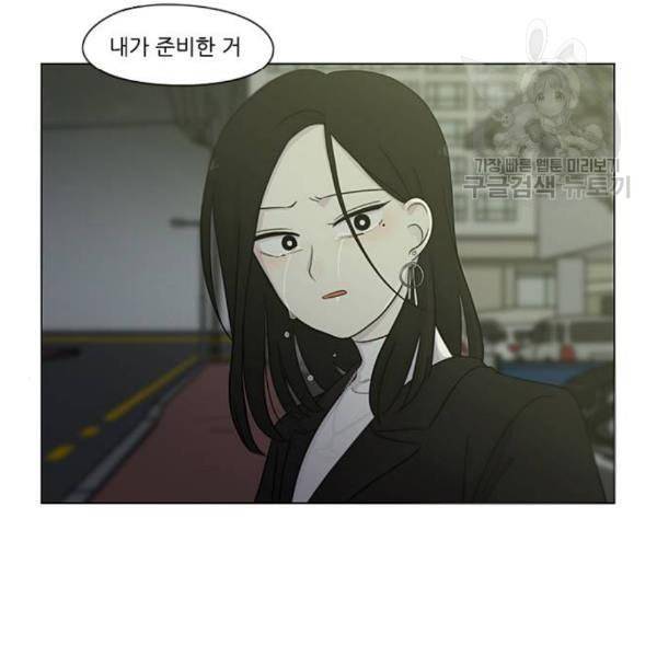 연애혁명 334화 언행불일치 50