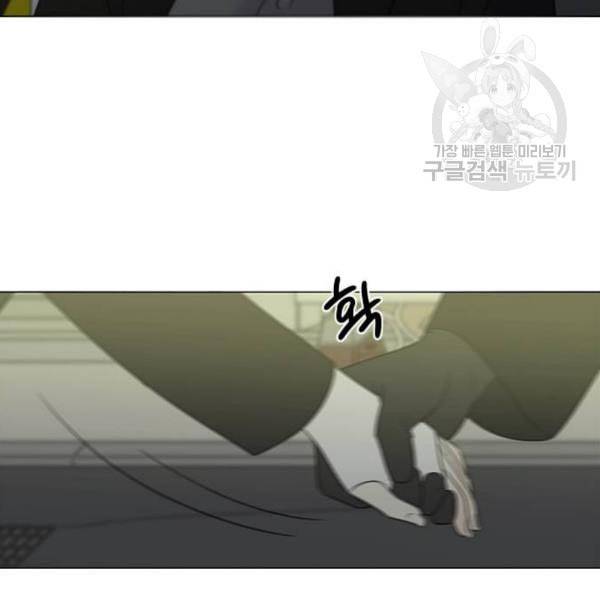연애혁명 334화 언행불일치 52