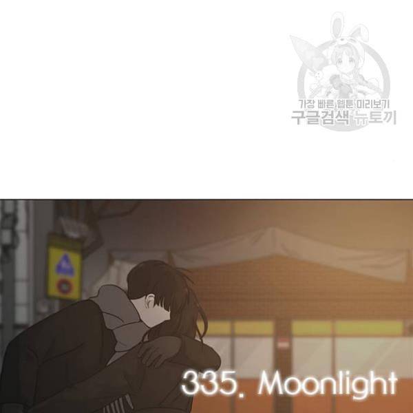 연애혁명 334화 언행불일치 53