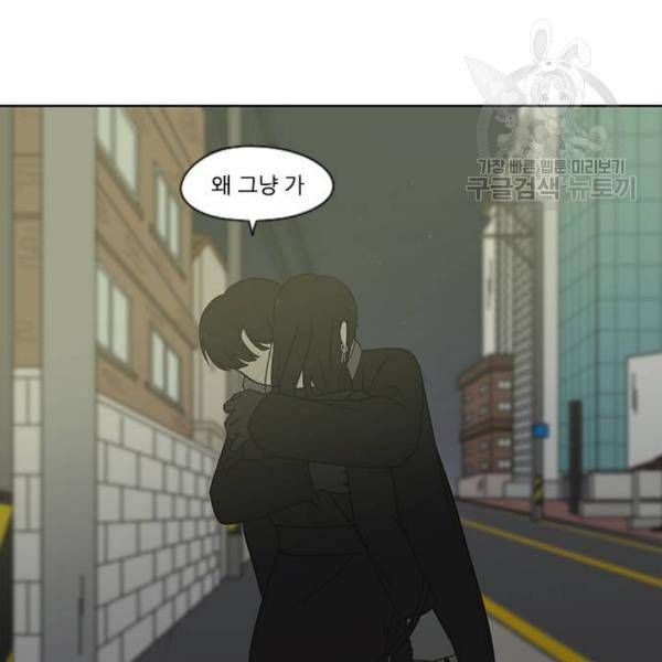 연애혁명 334화 언행불일치 55