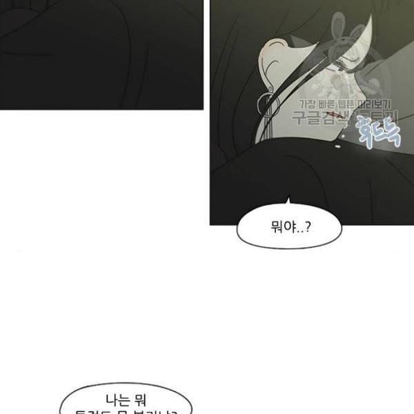 연애혁명 334화 언행불일치 57