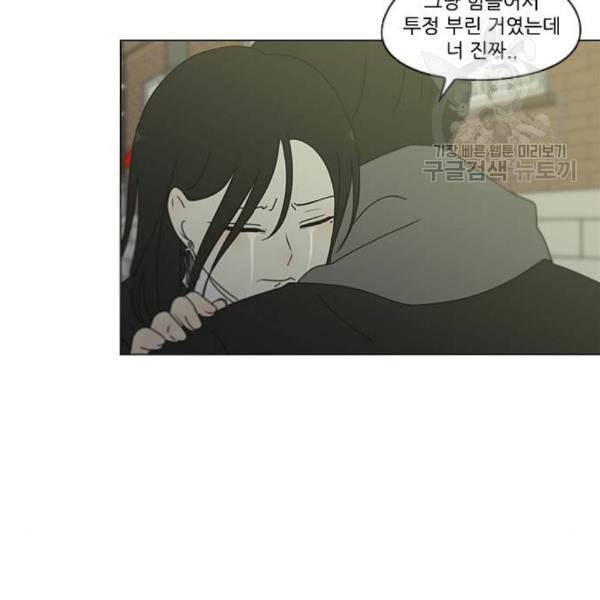 연애혁명 334화 언행불일치 60