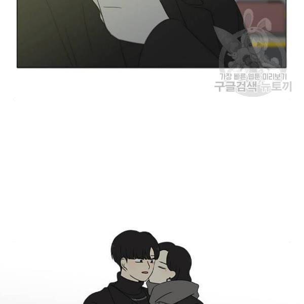 연애혁명 334화 언행불일치 69