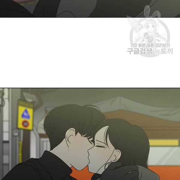 연애혁명 334화 언행불일치 71