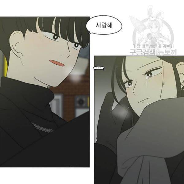 연애혁명 334화 언행불일치 78