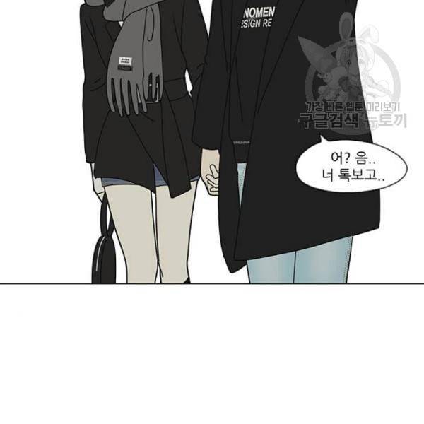 연애혁명 334화 언행불일치 85