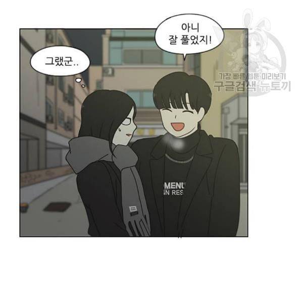 연애혁명 334화 언행불일치 100