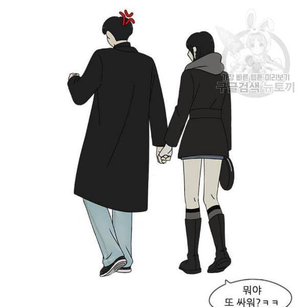 연애혁명 334화 언행불일치 105