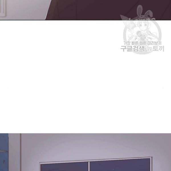 연애혁명 334화 언행불일치 111