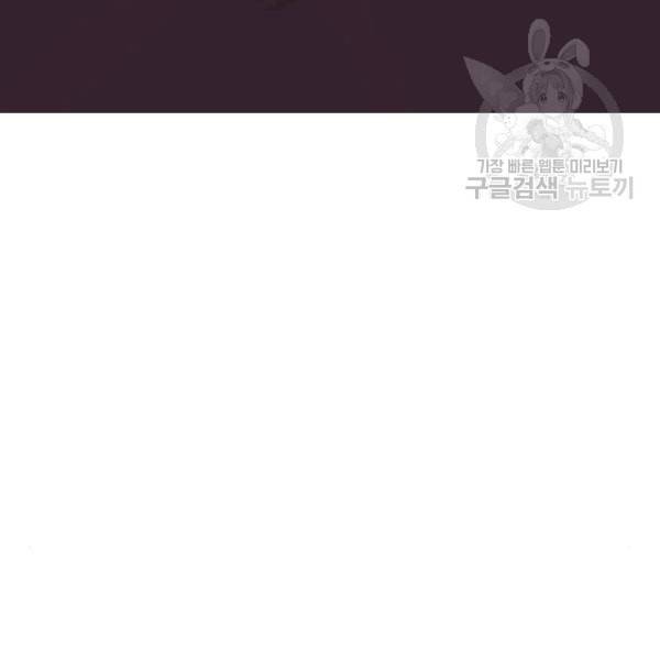 연애혁명 334화 언행불일치 113