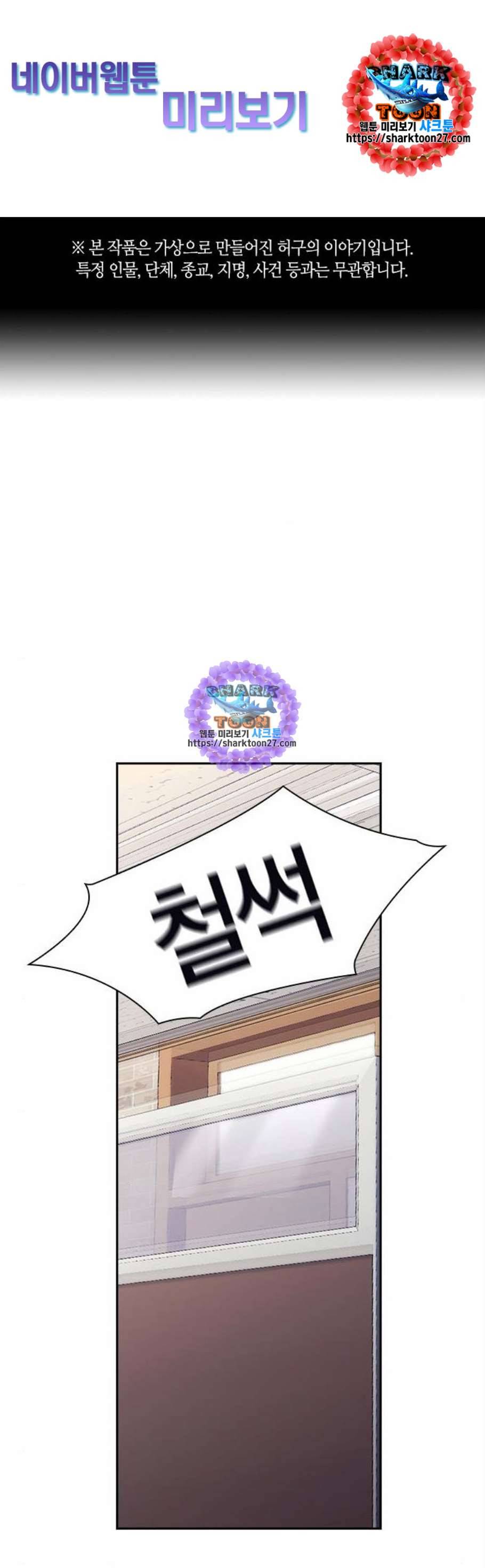 선의의 경쟁 31화 1