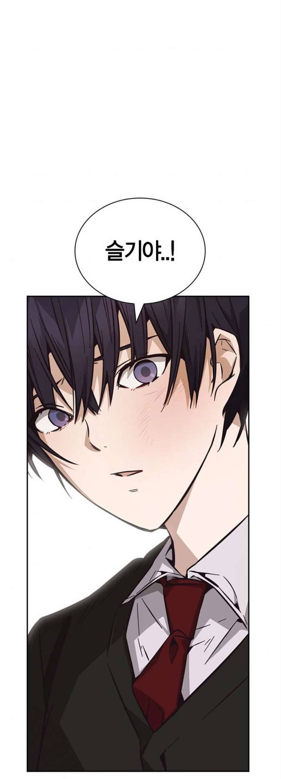선의의 경쟁 31화 2