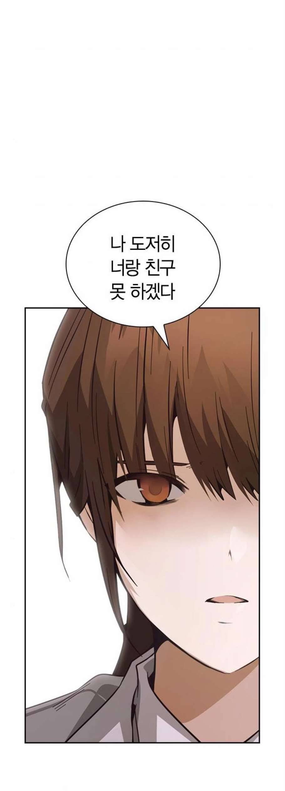 선의의 경쟁 31화 3