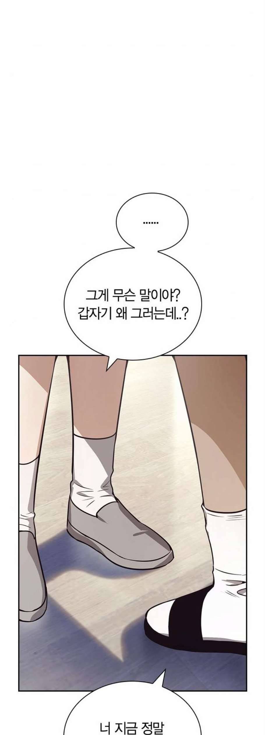 선의의 경쟁 31화 4