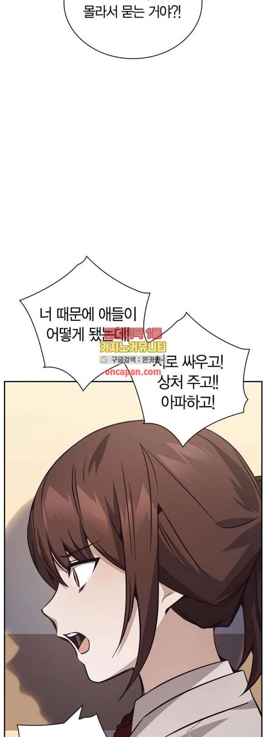 선의의 경쟁 31화 5
