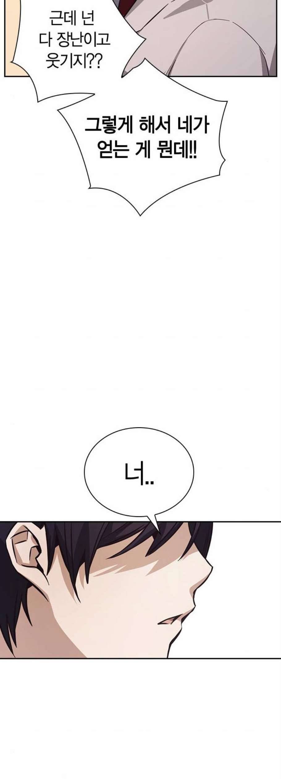 선의의 경쟁 31화 6