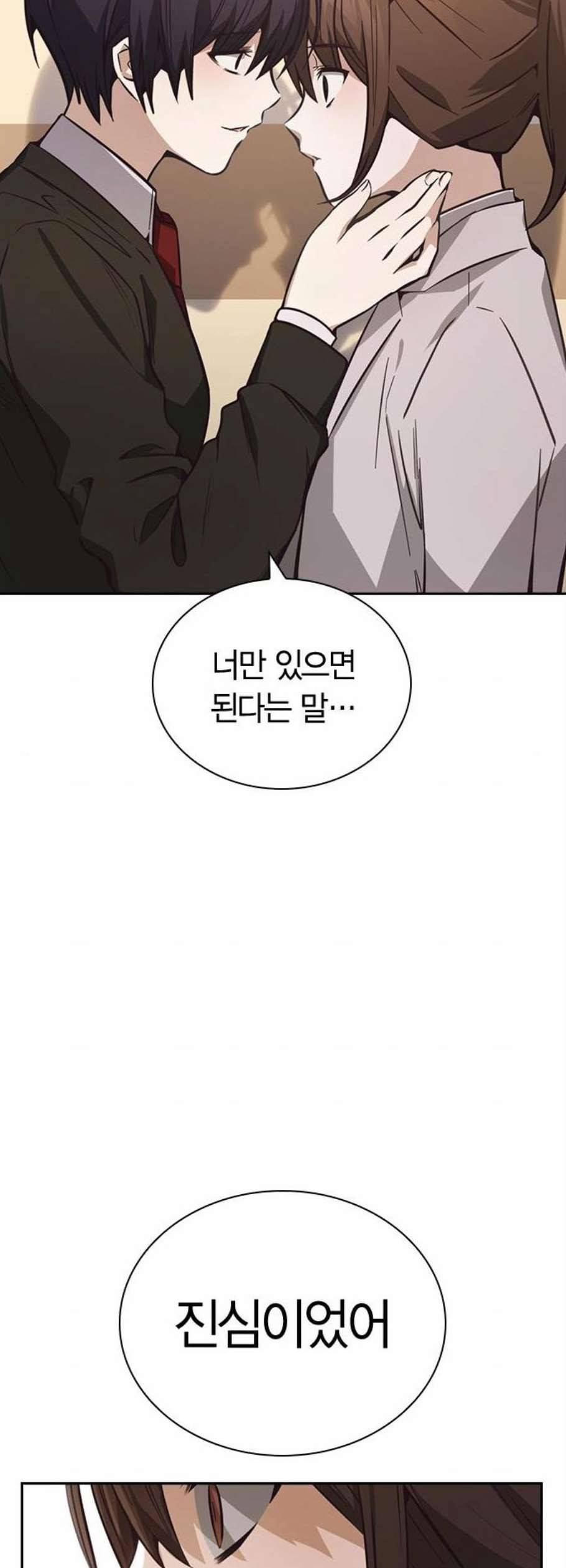 선의의 경쟁 31화 8
