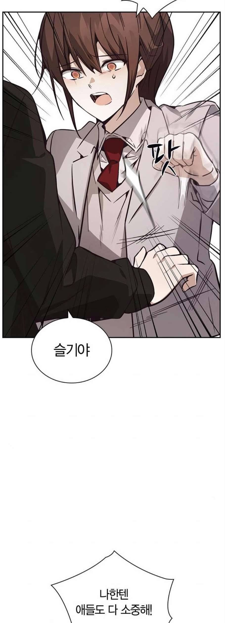 선의의 경쟁 31화 10