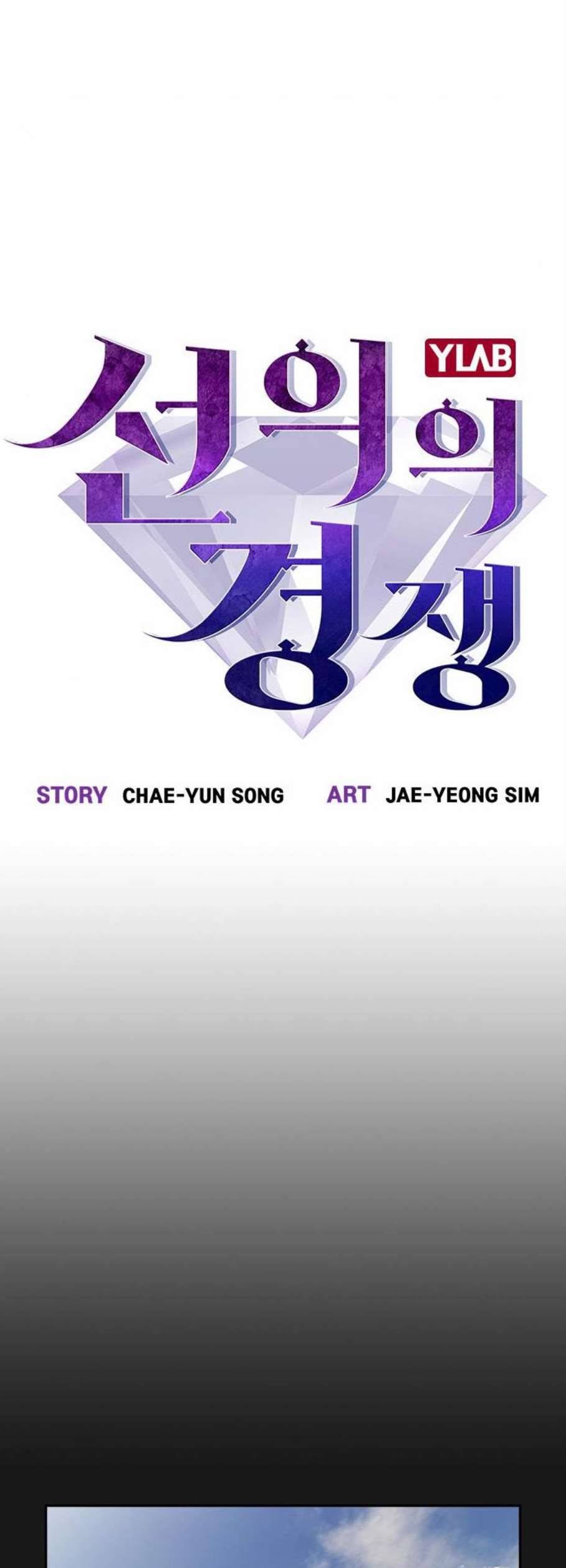 선의의 경쟁 31화 14