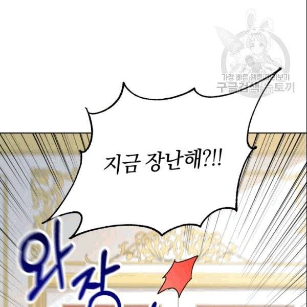 마족의 계약 1화 2
