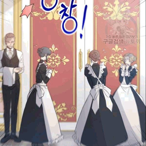 마족의 계약 1화 3