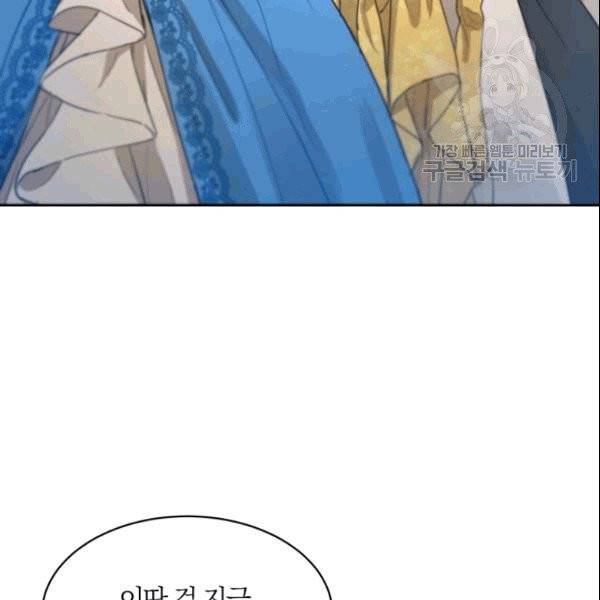 마족의 계약 1화 6