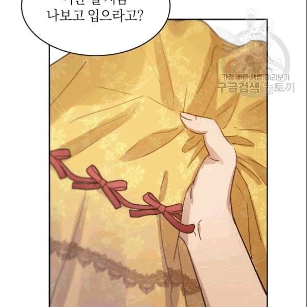 마족의 계약 1화 7