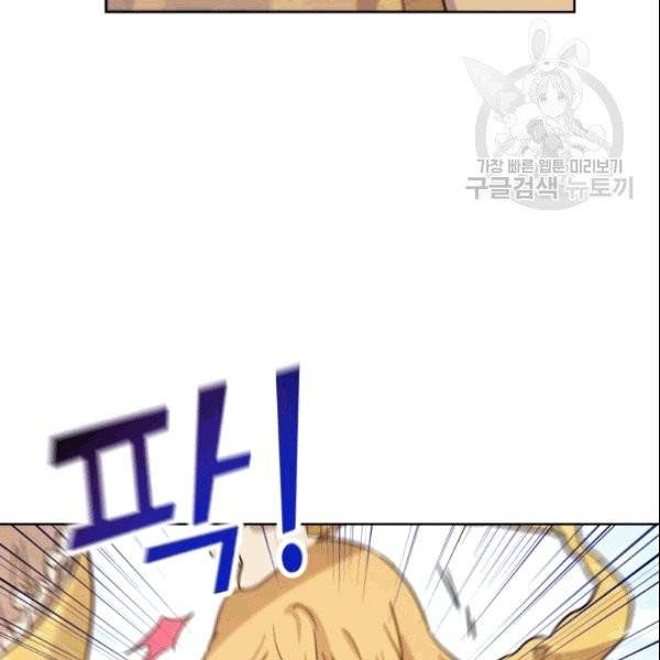 마족의 계약 1화 8